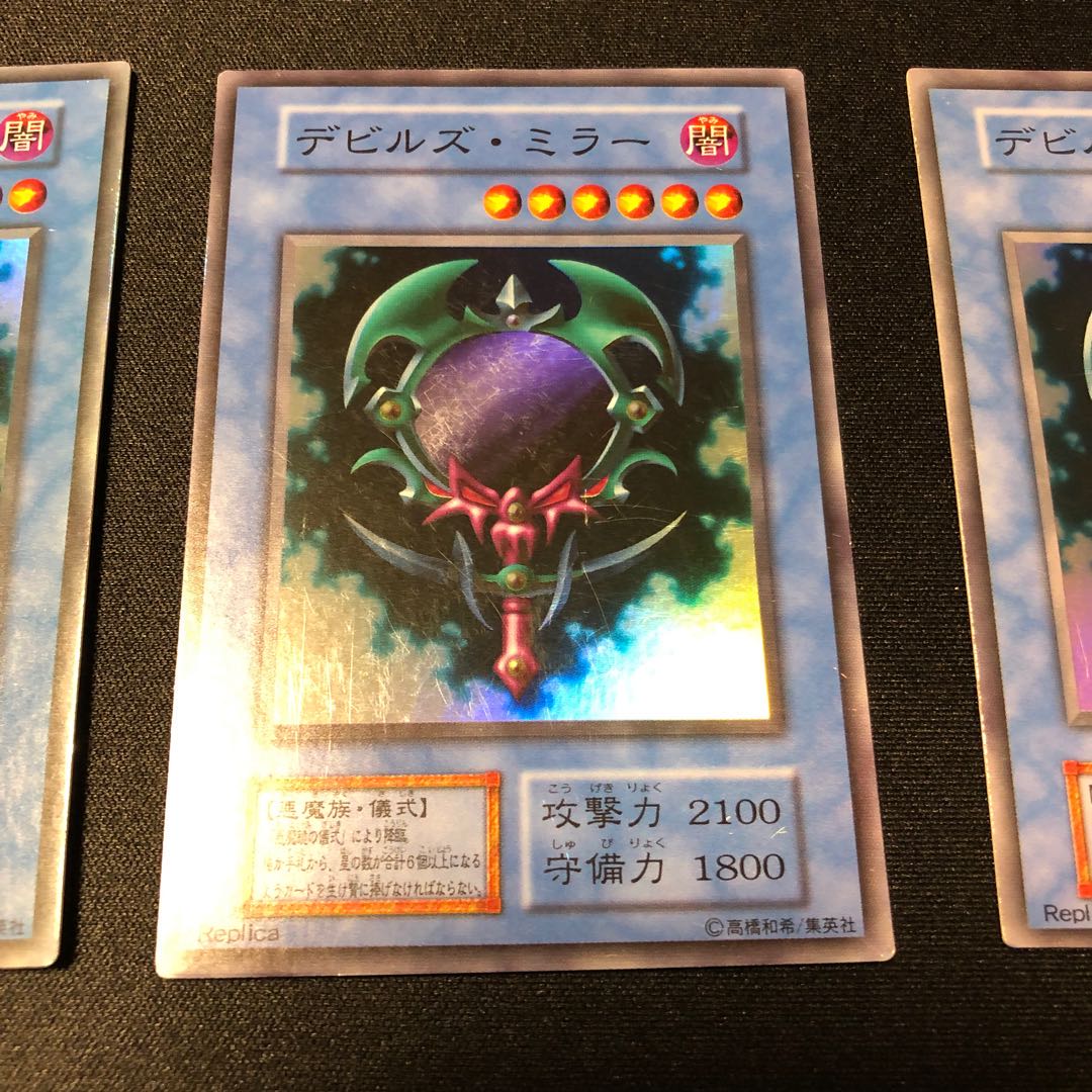 Fiend's Mirror Super Rare, Beastly Mirror Ritual Super Rare