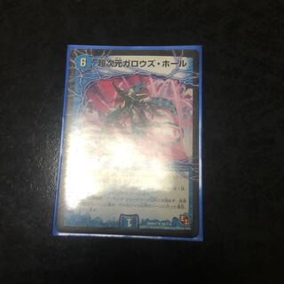 超次元ガロウズ・ホール U