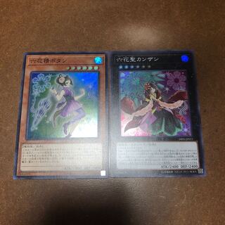 Kanzashi the Rikka Queen, Mudan the Rikka Fairy