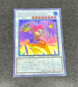 ハーピィ・レディ・SC ウルトラレア