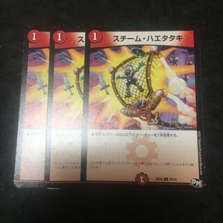 スチーム・ハエタタキ C