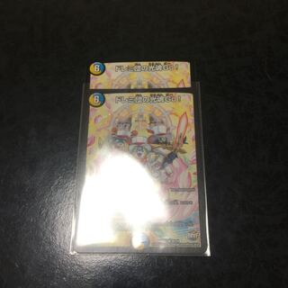 ドレミ団の光魂Go! R