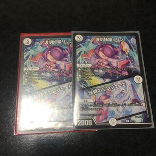 透明妖精リリン｜妖精のプレリュード U