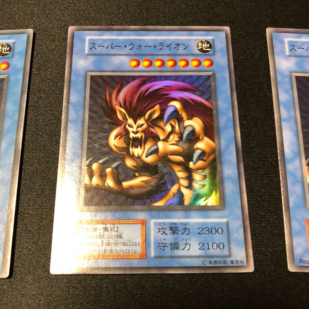 Super War-Lion Super Rare, War-Lion Ritual Super Rare