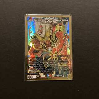 切札勝太&カツキング -熱血の物語- 7/31まで出品