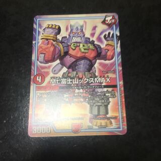 Mt.富士山ックスMAX