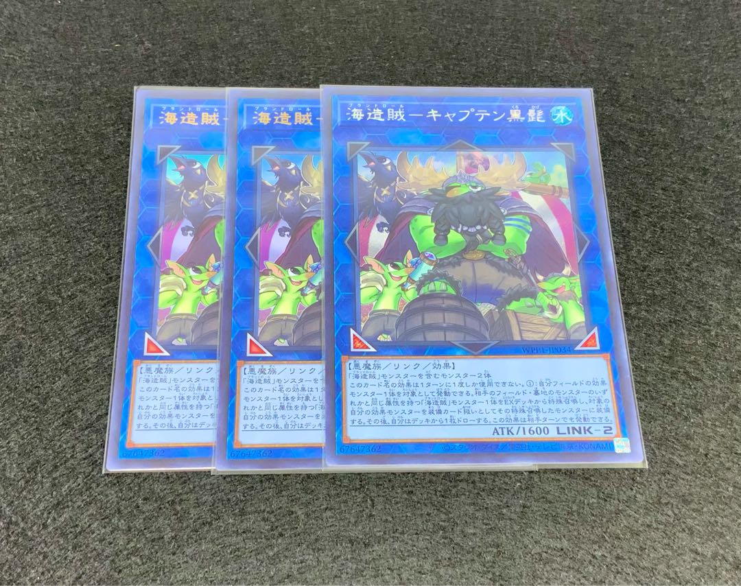 海造賊-キャプテン黒髭 シークレットレア