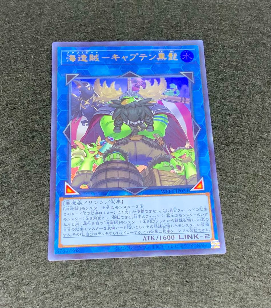 海造賊-キャプテン黒髭 シークレットレア