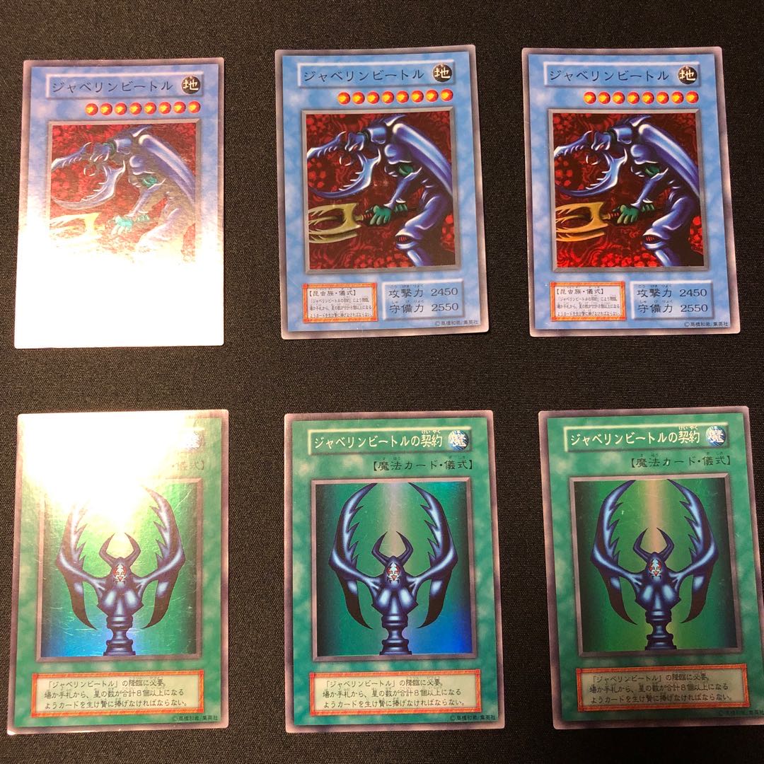 Javelin Beetle Super Rare, Javelin Beetle Pact Super Rare