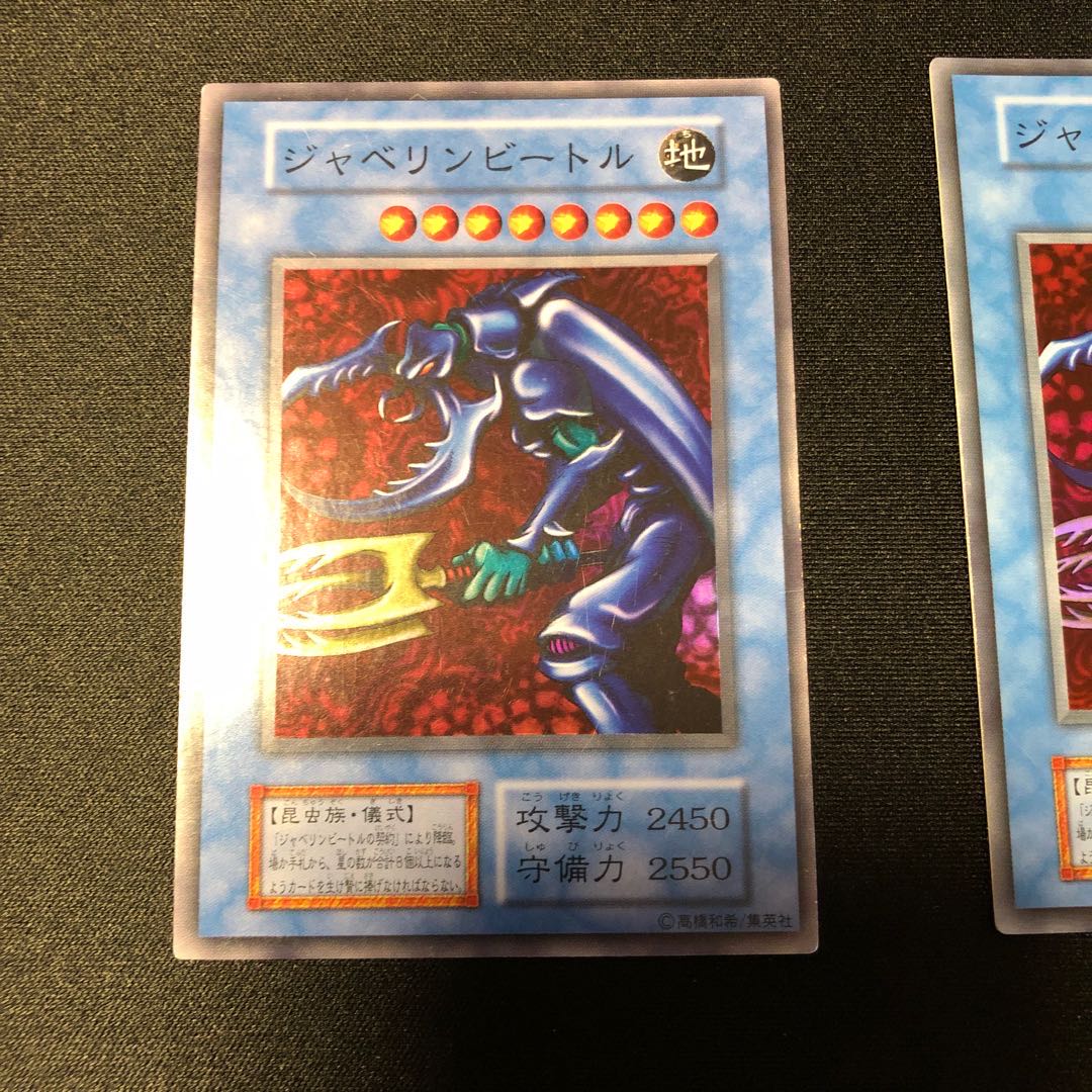 Javelin Beetle Super Rare, Javelin Beetle Pact Super Rare