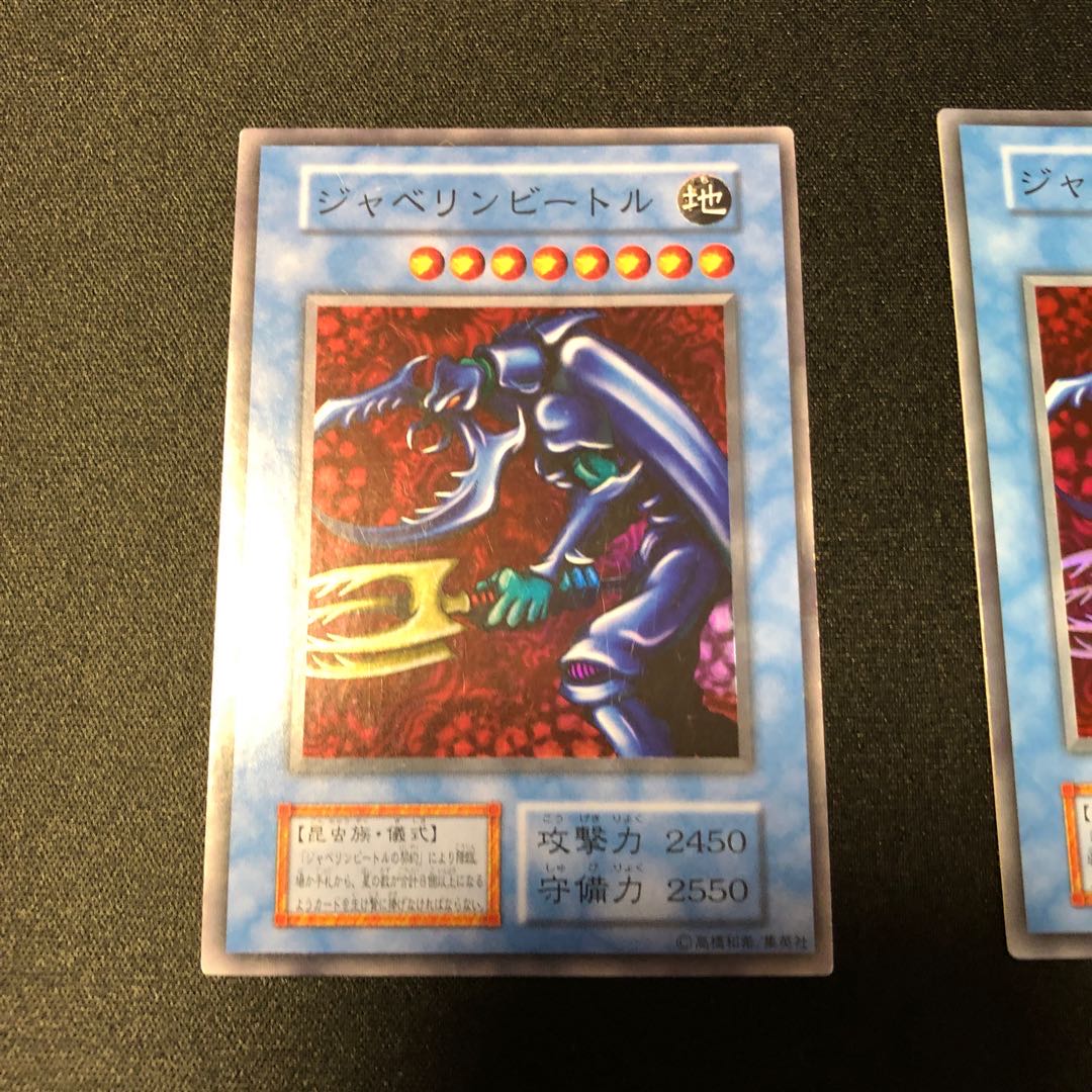 Javelin Beetle Super Rare, Javelin Beetle Pact Super Rare