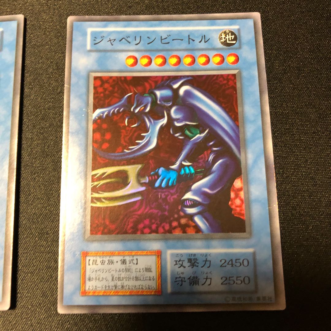 Javelin Beetle Super Rare, Javelin Beetle Pact Super Rare