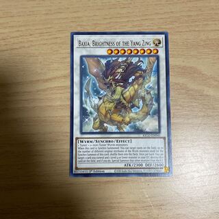 輝竜星-ショウフク　英語版