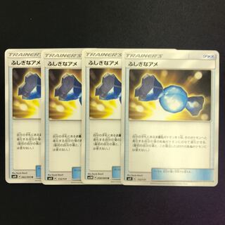 ふしぎなアメ 4枚