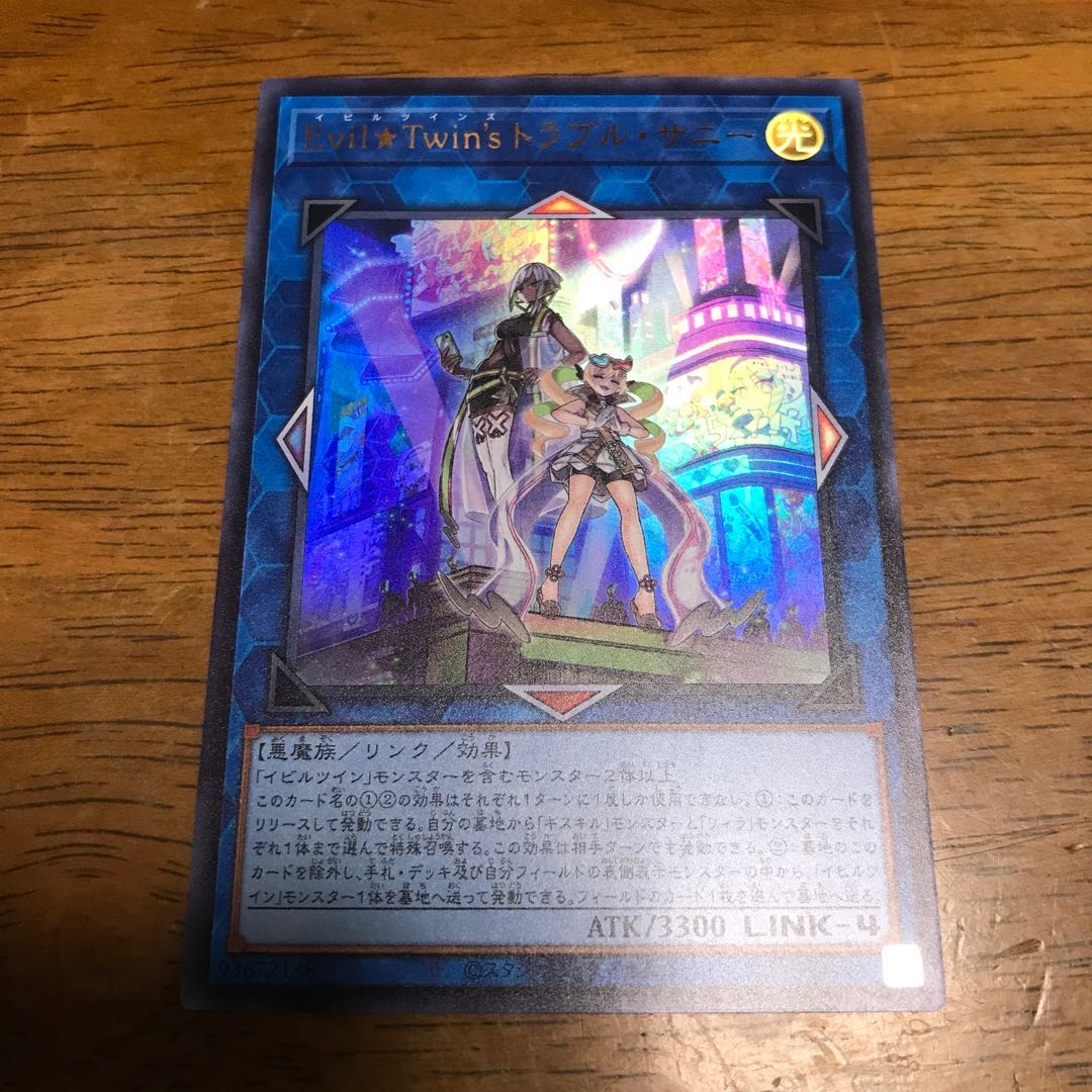 Evil★Twin's Trouble Sunny Ultra Rare