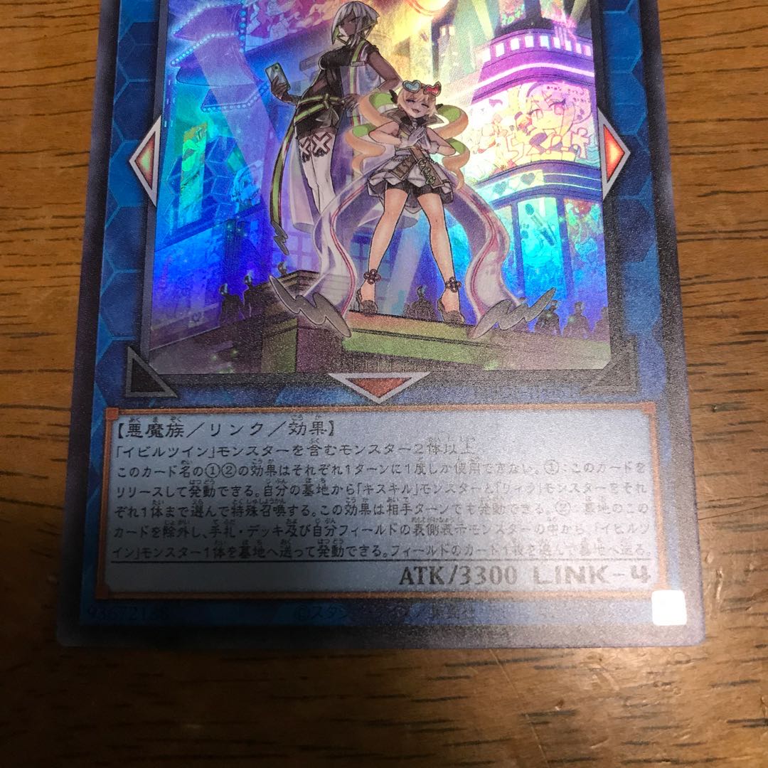 Evil★Twin's Trouble Sunny Ultra Rare