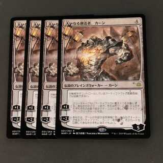 mtg 大いなる創造者、カーン　4枚セット　絵違い