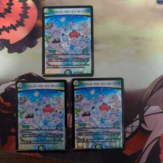 エンドレス・フローズン・カーニバル