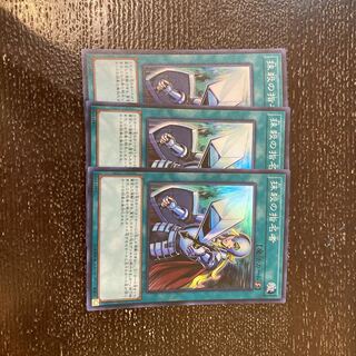 抹殺の使徒 スーパーレア