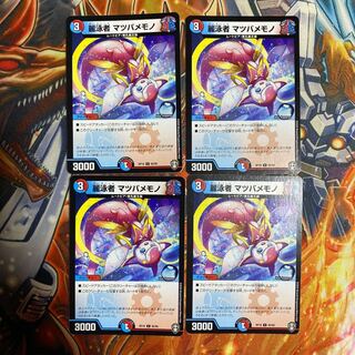 麗泳者 マツバメモノ C4枚セット