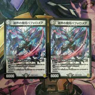 滅界の魔将バフォロメア