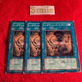 レプティレス・スポーン#952