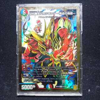 切札勝太&カツキング -熱血の物語- DSR