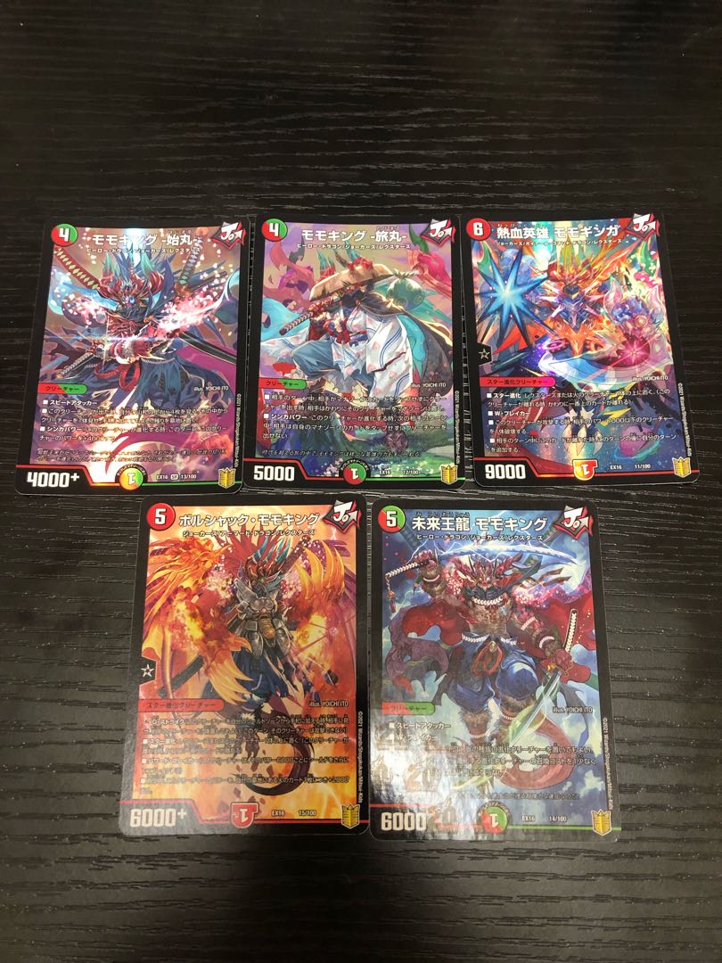 モモギンガ・モモキング-旅丸-等 パックセット