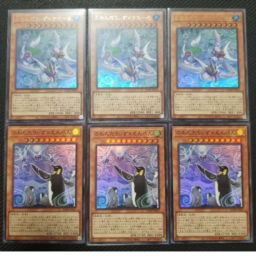 遊戯王 ふわんだりぃず✕すのーる ふわんだりぃず✕えんぺん