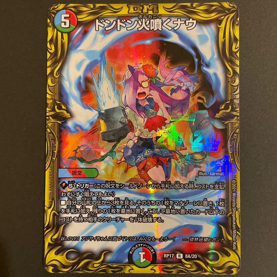 傷あり　ドンドン火噴くナウ(20thレア仕様)  A    4枚セット