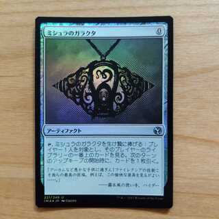 ミシュラのガラクタ」の激安通販 | magi