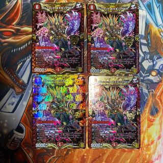 ボルシャック・モモキングNEX KGM4枚セット