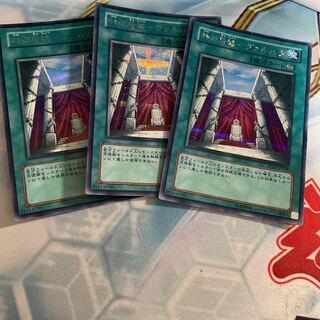 Residence of God - Valhalla Secret Rare