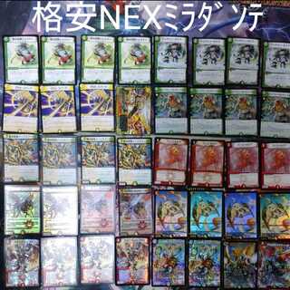 Nexダンテ」の激安通販 | magi