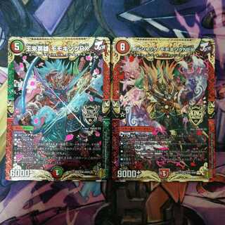 王来英雄 モモキングRX　ボルシャック・モモキングNEX