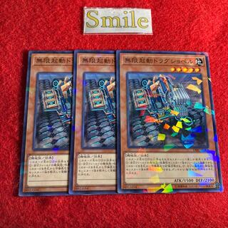 無限起動ドラグショベル#959