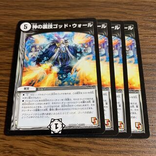 即日発送 神の裏技ゴッド・ウォール(通常)