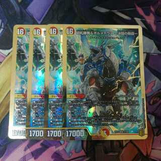 切札勝舞&ボルメテウス -決闘の物語-