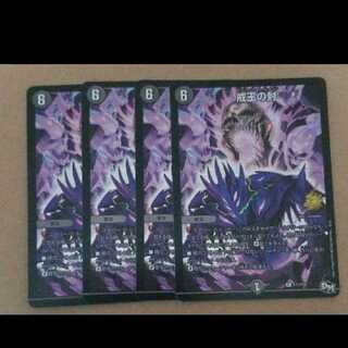 Seal of the Martial King Promo Set of 4