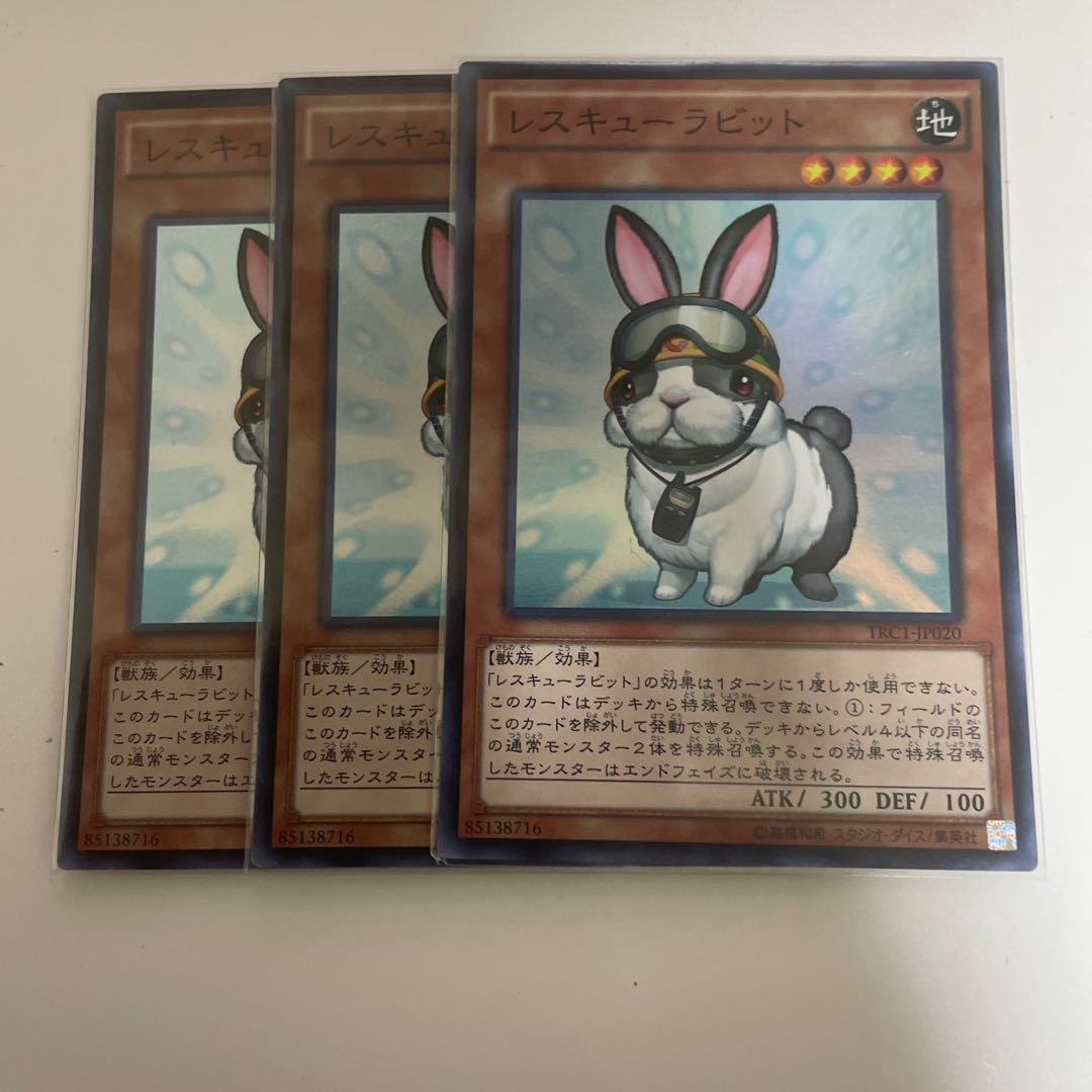 レスキューラビット スーパーレア