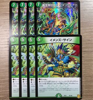 覇王類虹色目 イメン=ボアロ　イメンズ・サイン　各4枚