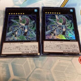 オッドアイズ・アブソリュート・ドラゴン ウルトラレア　2枚