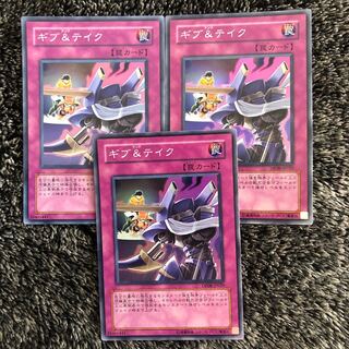 [3枚セット]ギブ&テイク　スーパーレア　DP08-JP029