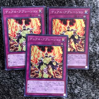 [3枚セット]デュアル・アブレーション　スーパーレア　SR09-JP035