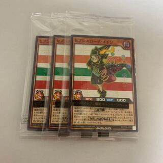 セブンスロード・メイジ　3枚