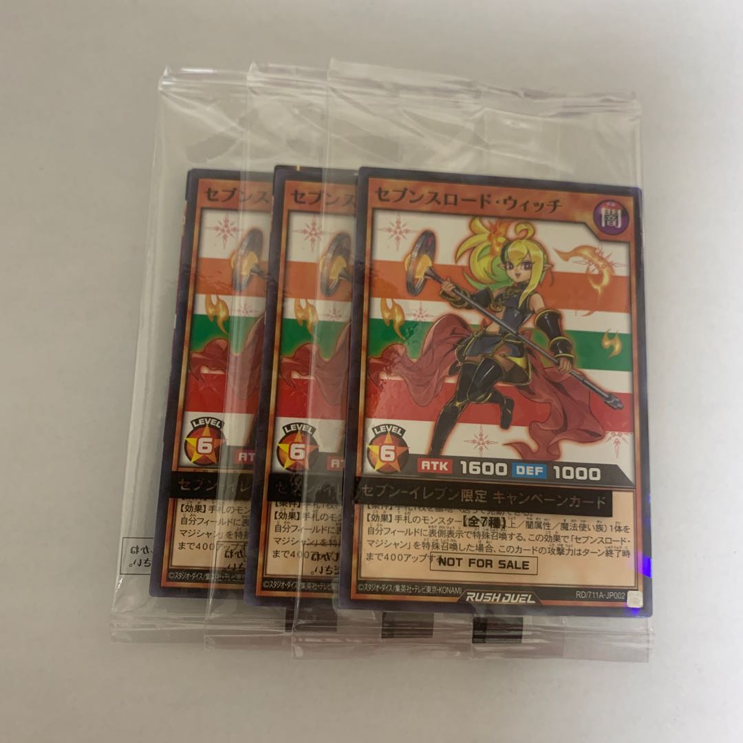 Seventh Road Witch 3 copies