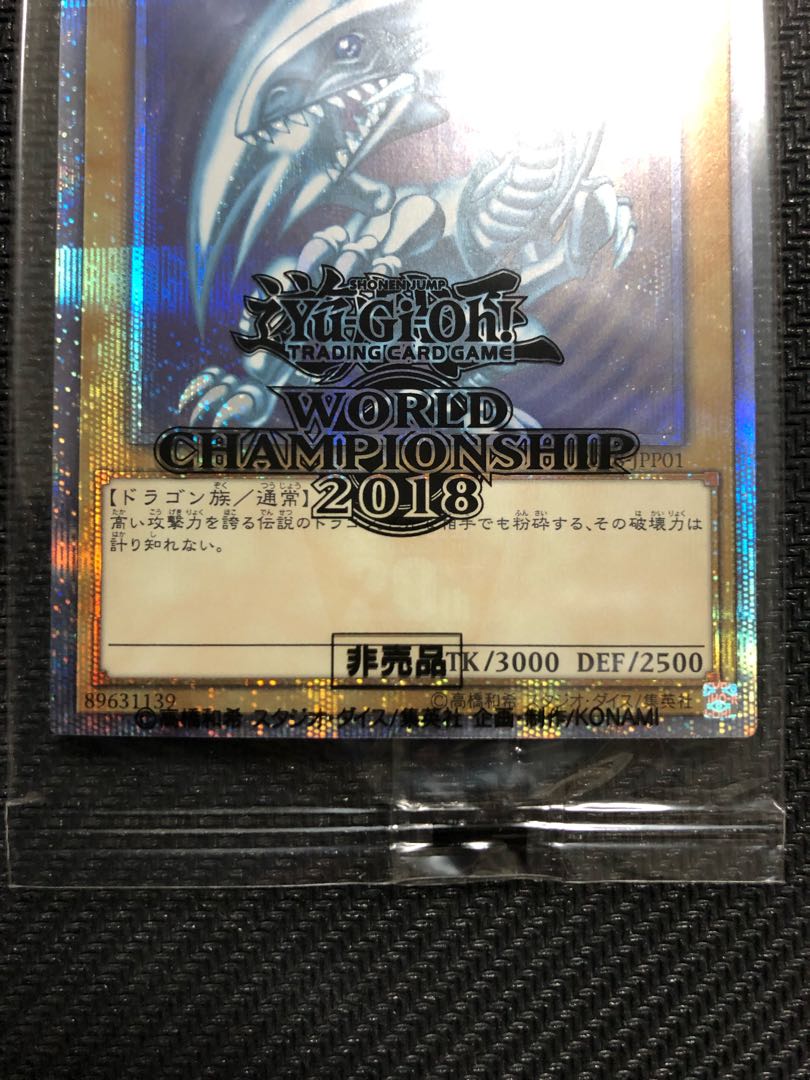 【おまけ付き】wcs2018 青眼 ブルーアイズ ブラックマジシャン 20th