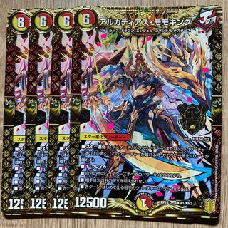 アルカディアス・モモキング KGM 4枚