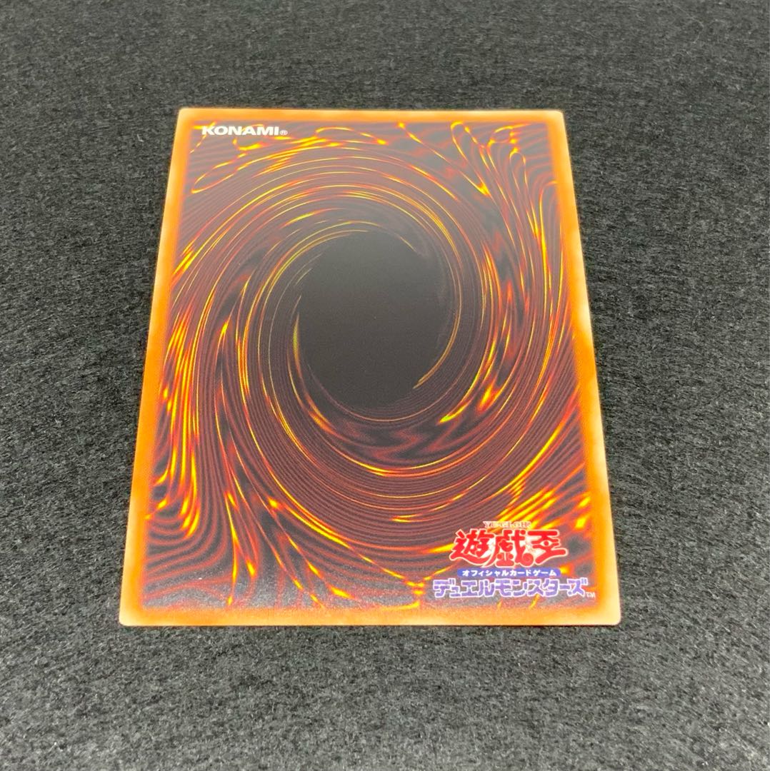 抹殺の指名者 スーパーレア