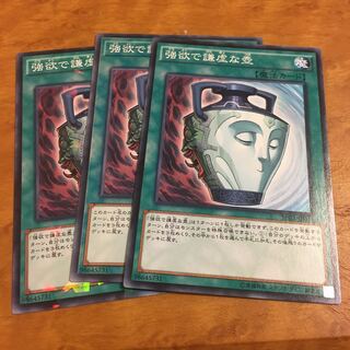 強欲で謙虚な壺 ノーマル